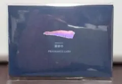 2026年最新】蘭奢待の人気アイテム - メルカリ