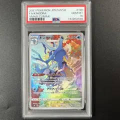 2026年最新】キングドラ カード psa10の人気アイテム - メルカリ
