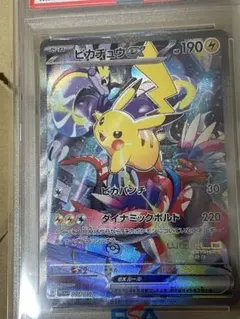 2026年最新】ピカチュウex wcs23 psa10の人気アイテム - メルカリ