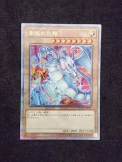 2026年最新】青眼の白龍 25th 絵違いの人気アイテム - メルカリ