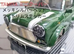 2026年最新】タミヤ ラジコン クーパーの人気アイテム - メルカリ