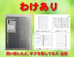 2026年最新】システム手帳の人気アイテム - メルカリ