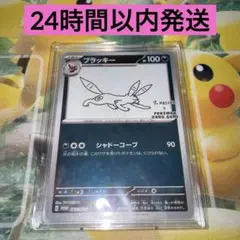 2026年最新】yuna ブラッキーの人気アイテム - メルカリ