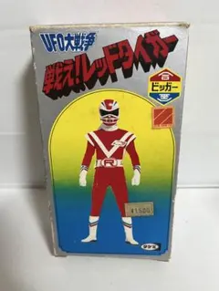 2026年最新】戦え！レッドタイガーの人気アイテム - メルカリ