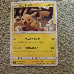 2026年最新】スペシャルジャンボカードパック ミュウツー&ミュウgxの