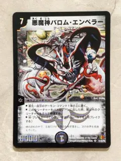 2026年最新】バロムエンペラー 初期の人気アイテム - メルカリ