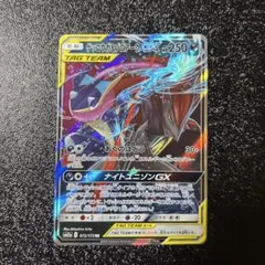 2026年最新】ゲッコウガ&ゾロアークgx rrの人気アイテム - メルカリ