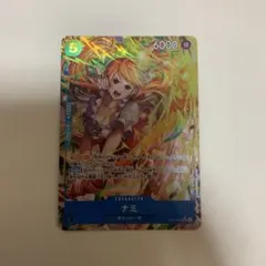 2026年最新】ナミ OP11-054の人気アイテム - メルカリ