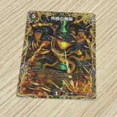 2026年最新】究極の魔誕 シークレットの人気アイテム - メルカリ