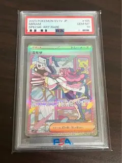 2026年最新】ミモザ ポケモンの人気アイテム - メルカリ