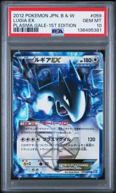 2026年最新】ルギアex psa10の人気アイテム - メルカリ