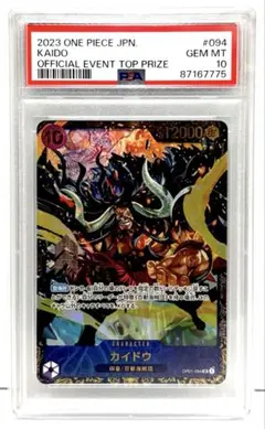 2026年最新】カイドウ フラッグシップの人気アイテム - メルカリ