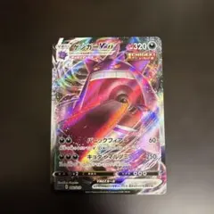 ゲンガーVMAX SGG ハイクラスデッキ ゲンガーVMAX 002/019 - メルカリ