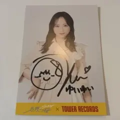 2026年最新】小栗有以 直筆の人気アイテム - メルカリ