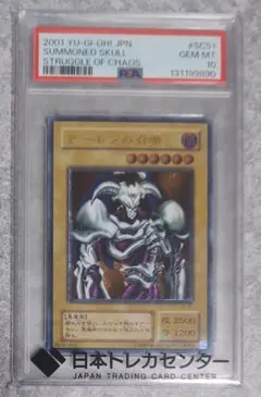 2026年最新】デーモンの召喚 レリーフ psa10の人気アイテム - メルカリ