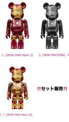 2026年最新】BE@RBRICK IRON MAN MARK III の人気アイテム - メルカリ