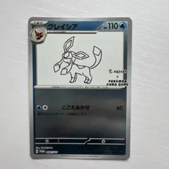 2026年最新】グレイシア 069/SV-P YU NAGABAの人気アイテム - メルカリ