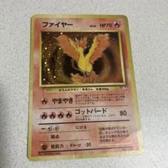 2026年最新】ポケモンカード ファイヤー 旧裏の人気アイテム - メルカリ