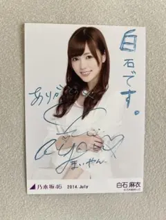 2026年最新】白石麻衣 直筆サインの人気アイテム - メルカリ