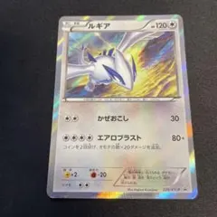 ルギア：スペシャルセット ホウオウ+ルギア PROMO XYシリーズ