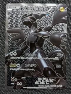 2026年最新】ゼクロム bw1の人気アイテム - メルカリ