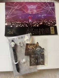 2026年最新】ジグザグ龍矢の人気アイテム - メルカリ