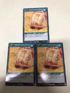 2026年最新】七宝船 3枚の人気アイテム - メルカリ