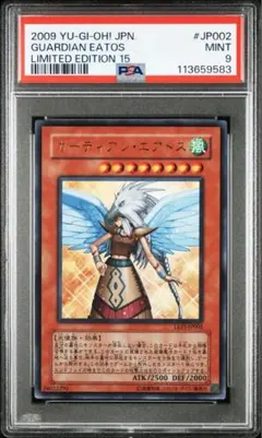 2026年最新】ガーディアン・エアトスの人気アイテム - メルカリ