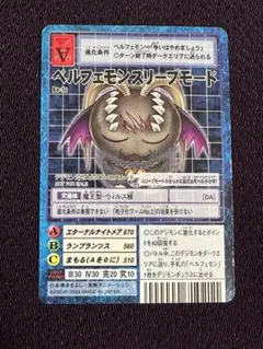 2026年最新】ベルフェモン 旧の人気アイテム - メルカリ