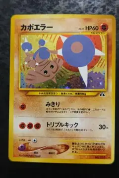 2026年最新】カポエラー ポケモンカードの人気アイテム - メルカリ