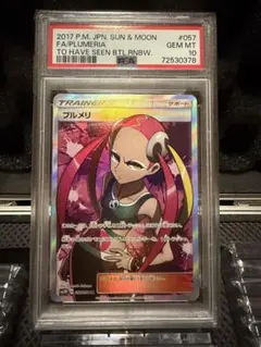 2026年最新】プルメリ srの人気アイテム - メルカリ