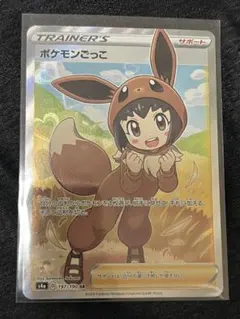 2026年最新】ポケモンごっこsrの人気アイテム - メルカリ