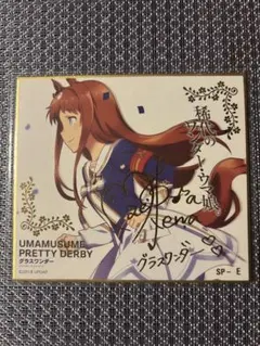 2026年最新】ウマ娘色紙の人気アイテム - メルカリ