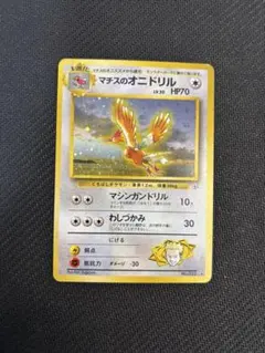 2026年最新】オニドリル ポケカの人気アイテム - メルカリ