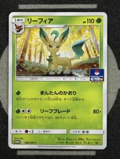 2026年最新】リーフィアgx プロモの人気アイテム - メルカリ