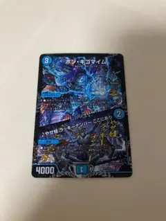 2026年最新】ボンキゴマイム プロモの人気アイテム - メルカリ