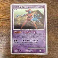 デオキシス ノーマルフォルム ☆ 拡張パック 怒りの神殿 DP5 DPBP#444