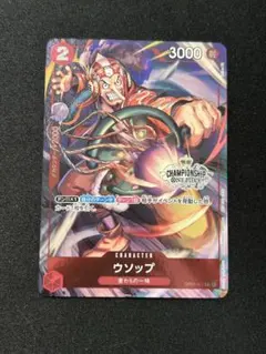 2026年最新】チャンピオンシップ ウソップの人気アイテム - メルカリ