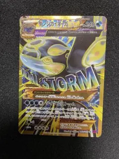 2026年最新】ゲンシカイオーガEX 093/081の人気アイテム - メルカリ