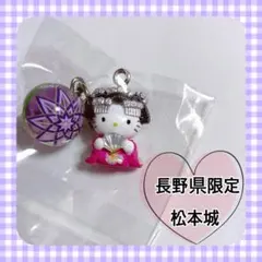 2026年最新】ご当地ハローキティの人気アイテム - メルカリ