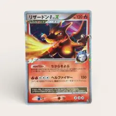 2026年最新】リザードンlvXの人気アイテム - メルカリ