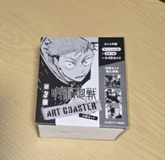 2026年最新】呪術廻戦 アートコースター 第3弾の人気アイテム - メルカリ