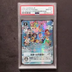 2026年最新】デジモンカード 未来への可能性の人気アイテム - メルカリ