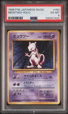 2026年最新】ミュウツー 旧裏 psaの人気アイテム - メルカリ