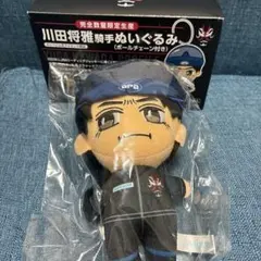2026年最新】川田 ぬいぐるみの人気アイテム - メルカリ