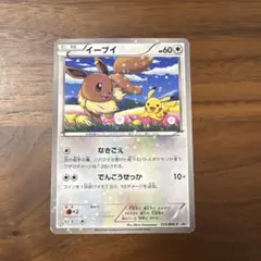 2026年最新】イーブイ bw-pの人気アイテム - メルカリ