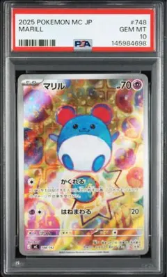 2026年最新】マリィ psa10の人気アイテム - メルカリ