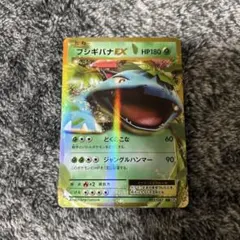 フシギバナEX RR CP6 20th Anniversary 001/087 - メルカリ