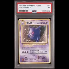 2026年最新】わるいゲンガー psa9の人気アイテム - メルカリ