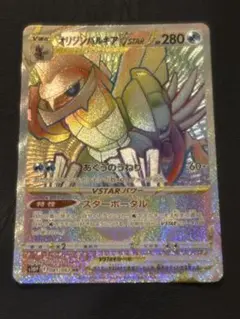 2026年最新】オリジンパルキアVstar psa10の人気アイテム - メルカリ